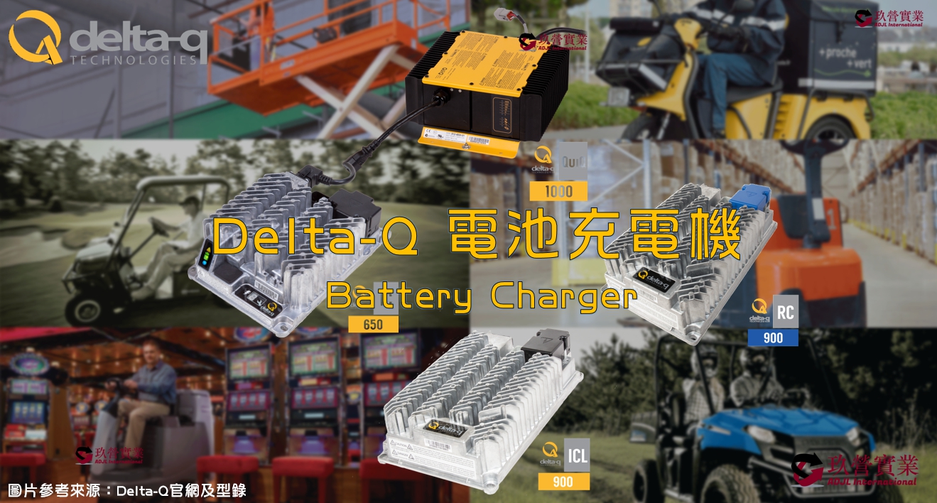 Delta-Q  Industrial Battery Chargers for Electric Vehicles & Machines